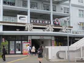 熊本駅３